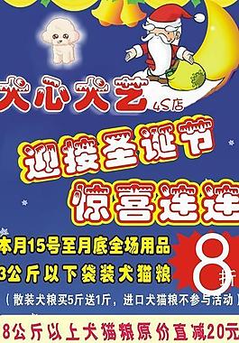 圣誕x展架圖片