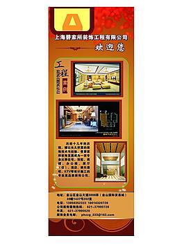 裝飾公司x展架圖片