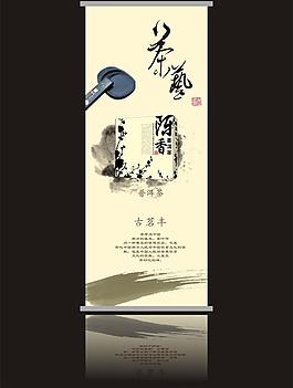 茶x展架图片