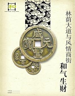 和氣生財商鋪商業街圖片