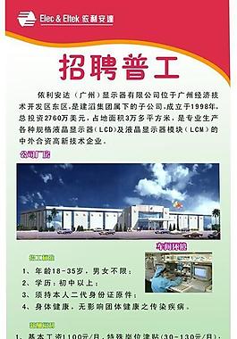 招聘 x展架圖片