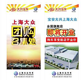 汽車(chē)x展架圖片