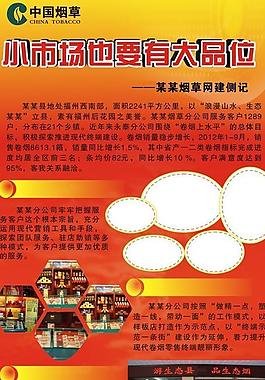 烟草x展架图片