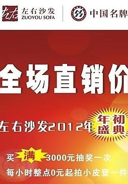 左右沙發(fā)x展架圖片
