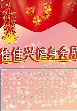 招聘x展架圖片