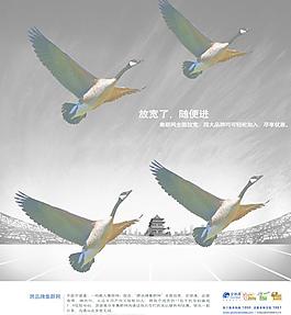 企業(yè)文化海報(bào)圖片