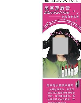 口紅x展架圖片