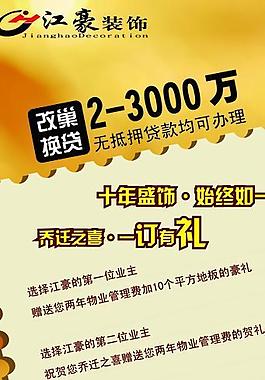 促銷活動x展架圖片