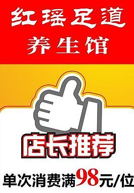 足道x展架圖片