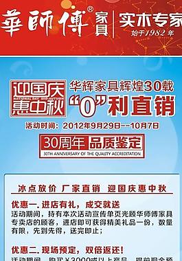 凯旋x展架图片
