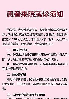 就診須知x展架圖片