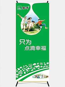 蒙牛x展架圖片