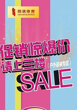 促銷x展架圖片