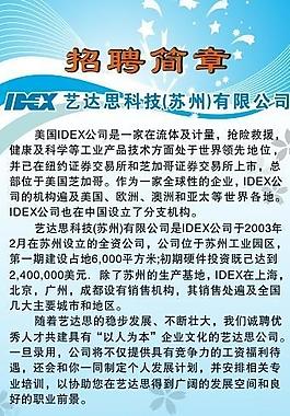 公司x展架圖片