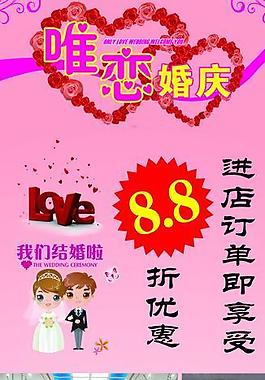 婚慶x展架圖片
