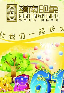 六一活動(dòng)x展架圖片