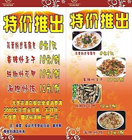 酒店x展架图片