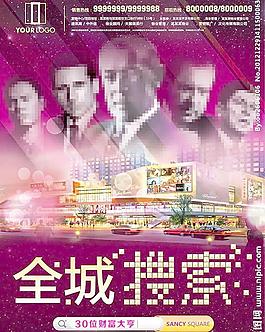房地产广告报广单页图片