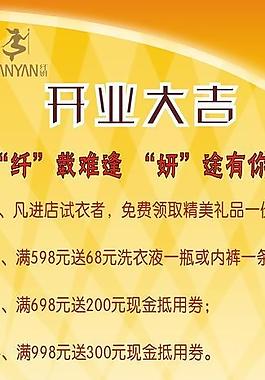 開業(yè)x展架圖片