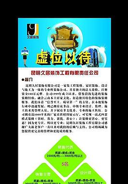 招聘x展架圖片