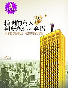 房地產展板圖片