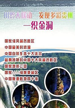 旅游x展架圖片