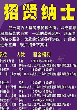 招聘x展架圖片