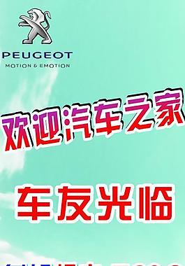 汽車 x 展架圖片