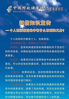 知識宣傳x展架圖片