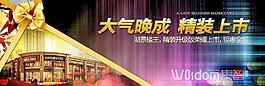 房地產圍擋圖片