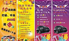汽車x展架圖片