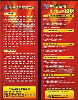 中航x展架圖片