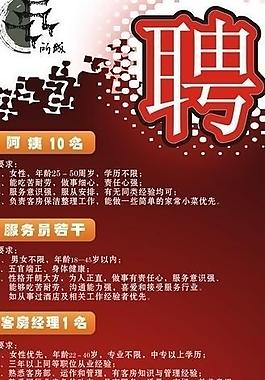 招聘x展架圖片