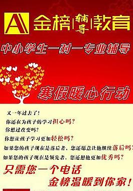教育x展架圖片