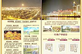房地產(chǎn)廣告圖片
