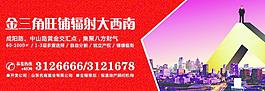 房地產圍擋圖片