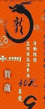 龙x展架图片