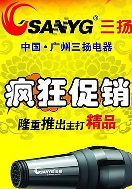促銷x展架圖片