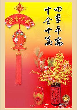 節日海報圖片