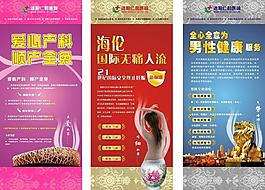 醫(yī)院易拉寶x展架圖片