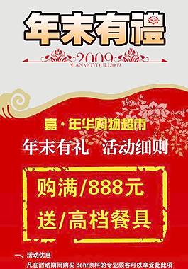 節日海報圖片