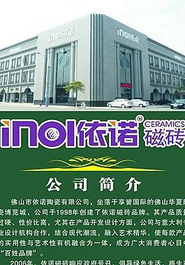 依諾x展架圖片
