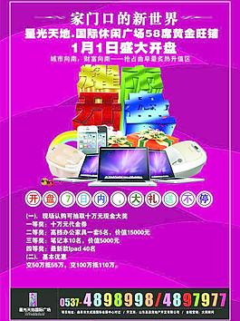 家門口的新世界圖片