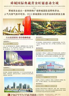 房地產宣傳圖片
