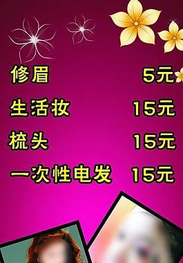 美容海报 x展架图片