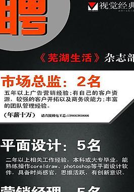 招聘x展架圖片