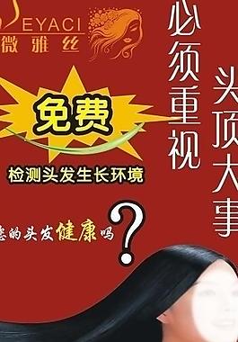 微雅思 x展架圖片