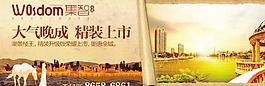 房地產(chǎn)圍擋圖片