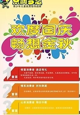 家具财富x展架图片