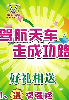 汽車x展架圖片